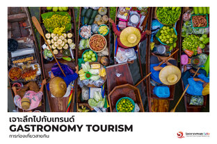 Gastronomy Tourism Trend