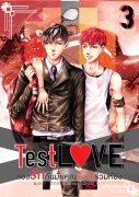 Test Love ลองรักกันมั้ยคุณพี่ชายร่วมห้อง เล่ม 1-3 (+Special) (Yaoi) – MAME