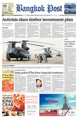 Bangkok Post วันพฤหัสบดีที่ 19 มีนาคม พ.ศ.2558