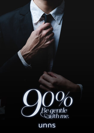 90% Be gentle with me. Omegaverse