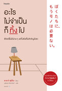 Related E-Books