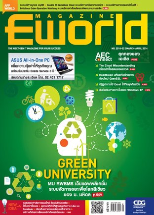 Eworld Magazine Issue 77