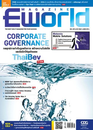 Eworld Magazine Issue 78