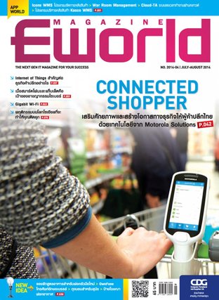 Eworld Magazine Issue 79