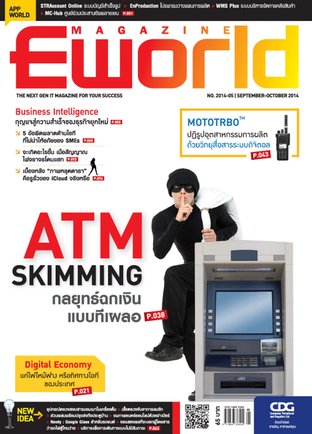 Eworld Magazine Issue 80