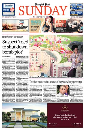 Bangkok Post วันอาทิตย์ที่ 22 มีนาคม พ.ศ.2558