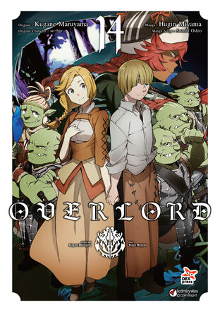 OVER LORD เล่ม 14