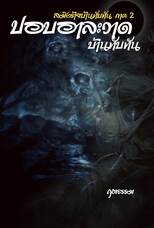 OK - อีบุ๊กหนังสือ นิยาย การ์ตูน