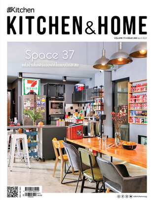 Kitchen & Home ฉบับที่ 200 เมษายน 2566