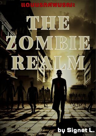 The Zombie Realm - แดนนรกศพมรณะ