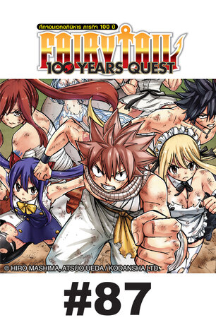 FAIRY TAIL 100 YEARS QUEST - EP 87