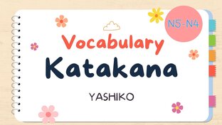 Katakana Words (N4-N5)