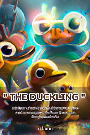 The Duckling