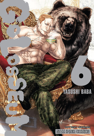 GOLOSSEUM เล่ม 06 (จบ)