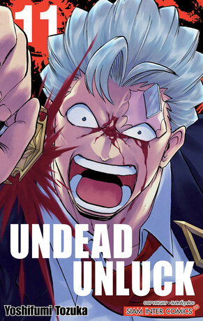 UNDEAD UNLUCK  เล่ม 11