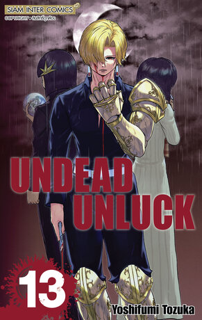 UNDEAD UNLUCK  เล่ม 13