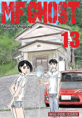 MF GHOST เล่ม 13