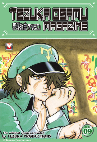 Tezuka Osamu Magazine 2023 issue 9 (vol. 128)