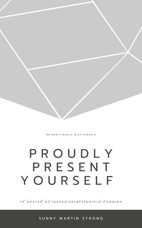 Proudly Present yourSelf Book 2 (อิน-หยาง)