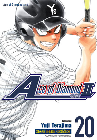 Ace of Diamond act II เล่ม 20