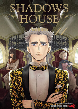 SHADOWS HOUSE เล่ม 11