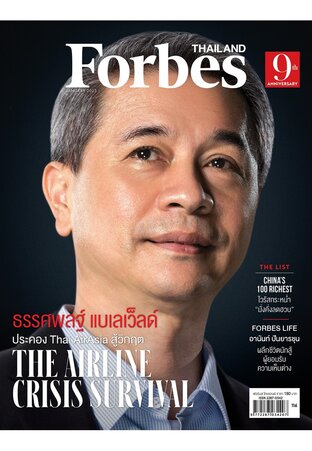 Forbes Thailand January 2023