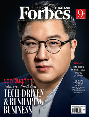 Forbes Thailand April 2023