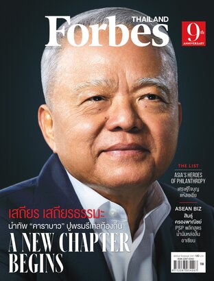 Forbes Thailand March 2023