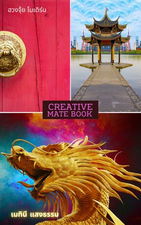 Creative Mate Book 1