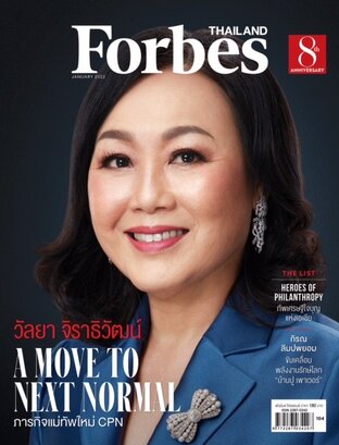 Forbes Thailand January 2022