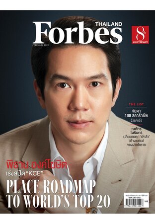 Forbes Thailand February 2022