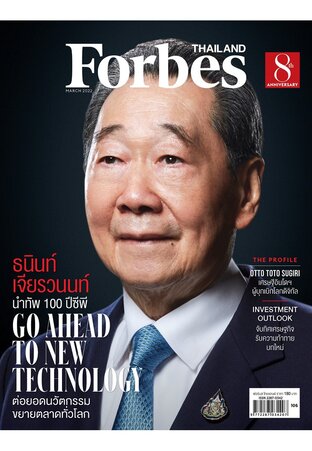 Forbes Thailand March 2022