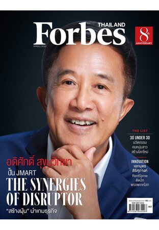 Forbes Thailand April 2022