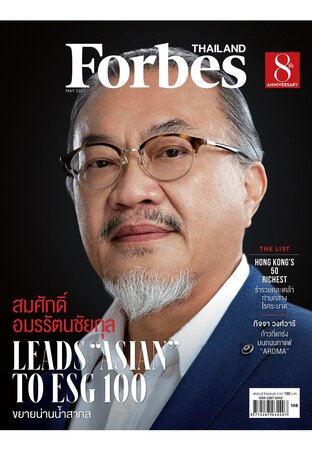 Forbes Thailand May 2022