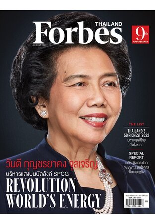 Forbes Thailand August 2022