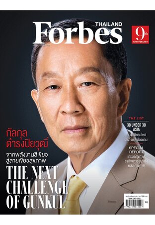 Forbes Thailand September 2022