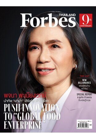 Forbes Thailand June 2022