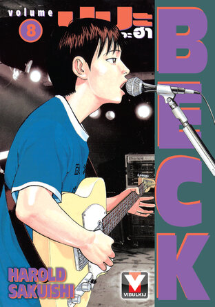 BECK ปุปะจังหวะฮา เล่ม 8