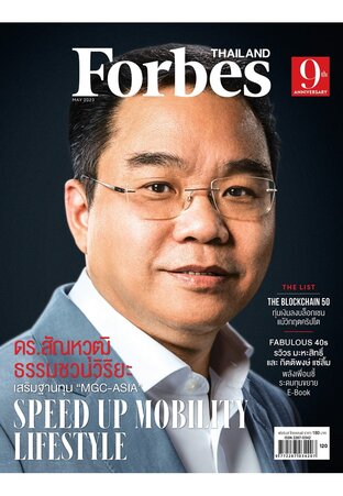 Forbes Thailand May 2023