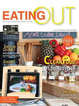 Eating Out APR 2015 Issue 69