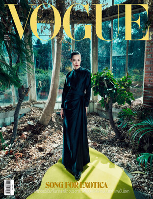 Vogue No.124 ปก Jade Nguyen