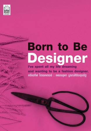 BORN TO BE DESIGNER 