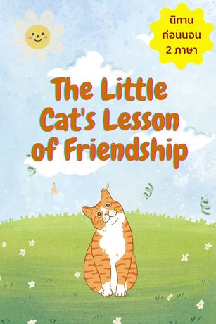 The Little Cat's Lesson of Friendship