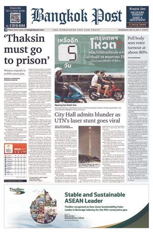 Bangkok Post วันพุธที่ 10 พฤษภาคม พ.ศ.2566