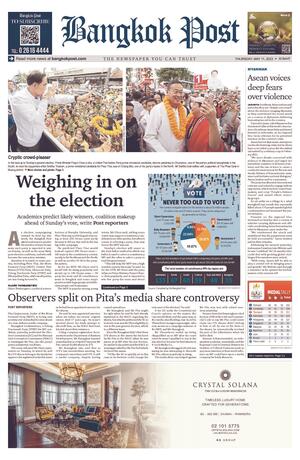 Bangkok Post วันพฤหัสบดีที่ 11 พฤษภาคม พ.ศ.2566