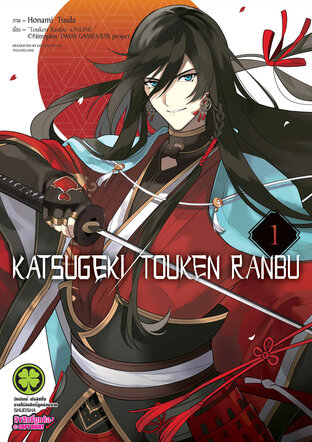 Katsugeki TOUKEN RANBU 01