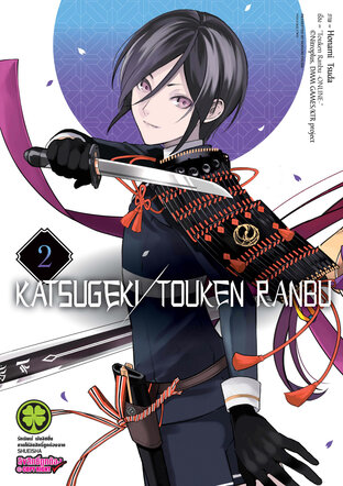 Katsugeki TOUKEN RANBU 02