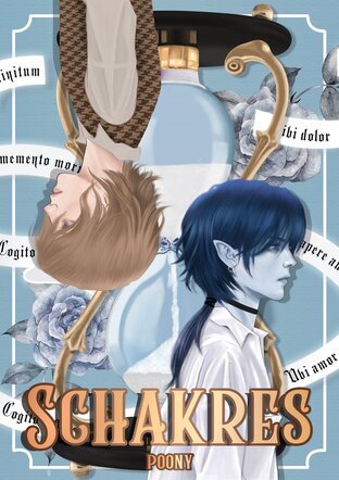 Schakres เล่ม 1