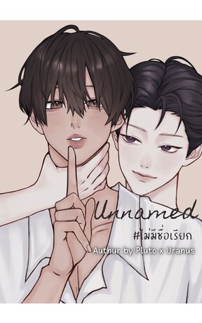 Unnamed #ไม่มีชื่อเรียก