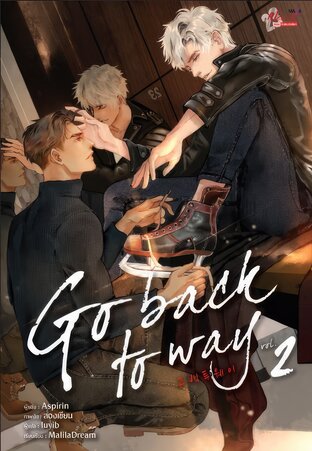 Go back to way เล่ม 2